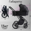 Коляска 2в1 Sweet Baby Massimo Black