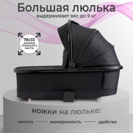 Коляска 2в1 Sweet Baby Massimo Black