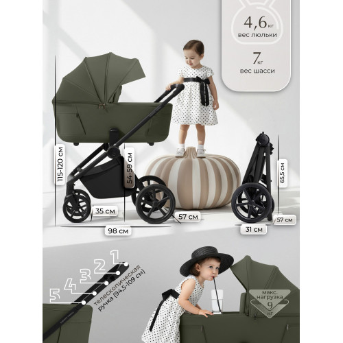 Коляска 3в1 SBL Elegante Therma (Colore) Green