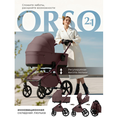 Коляска 2в1 SBL Orso Mokka