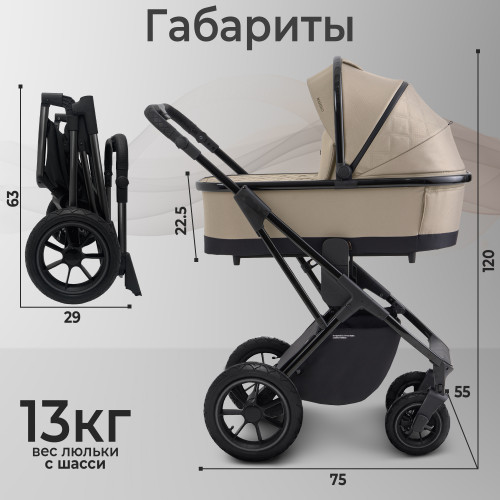 Коляска 2в1 Sweet Baby Massimo Beige (Air)
