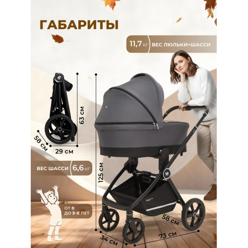 Коляска 2в1 Sweet Baby Stella Dark Grey