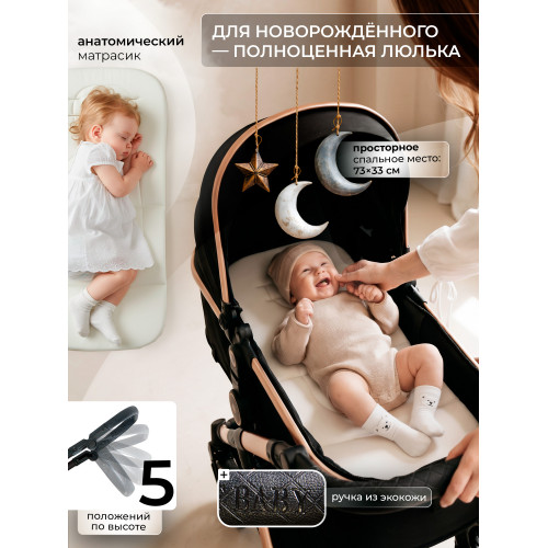 Коляска-трансформер 2в1 Sweet Baby Ranger Black Gold