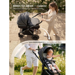 Коляска-трансформер 3в1 Sweet Baby Ranger Neo Grey
