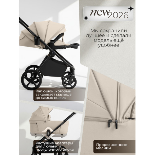 Коляска 2в1 SBL Elegante Therma (Colore) Cream
