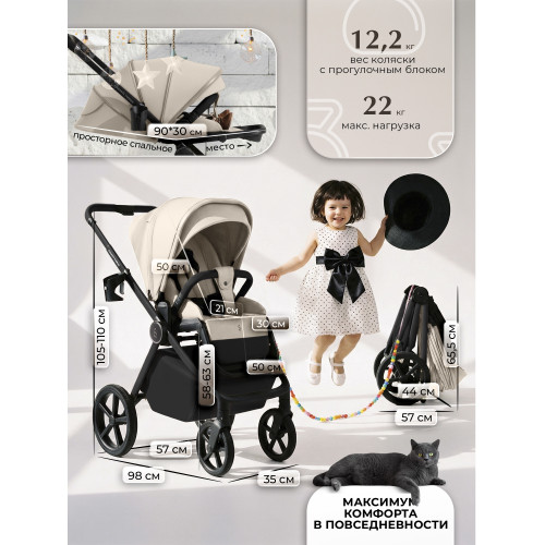 Коляска 2в1 SBL Elegante Therma (Colore) Cream