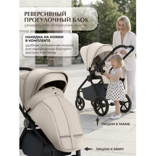 Коляска 2в1 SBL Elegante Therma (Colore) Cream