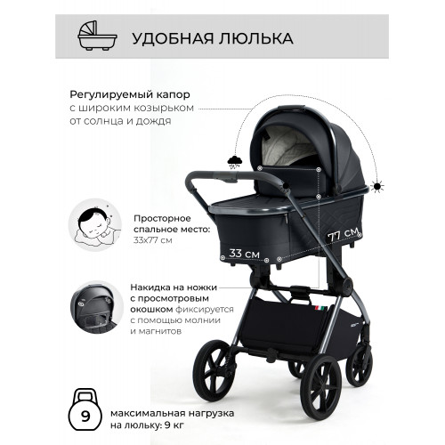 Коляска 2в1 Sweet Baby Elegante BRD Black