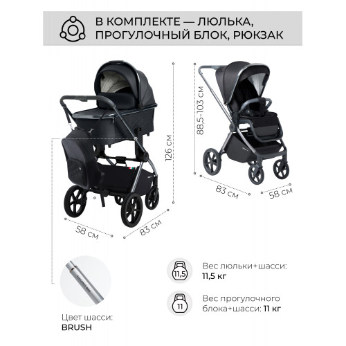Коляска 2в1 Sweet Baby Elegante BRD Black
