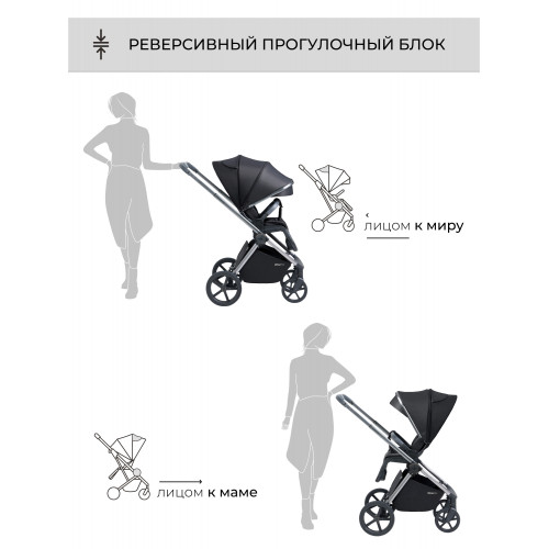 Коляска 2в1 Sweet Baby Elegante BRD Black