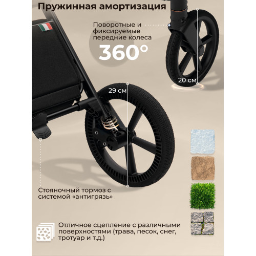 Коляска 3в1 SBL Elegante Therma Mokka