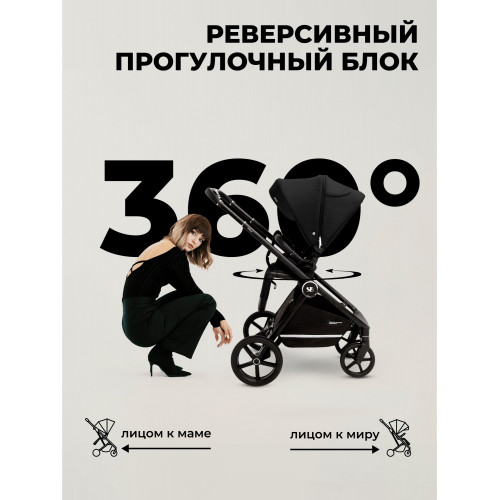 Коляска 3в1 Sweet Baby Stella Black