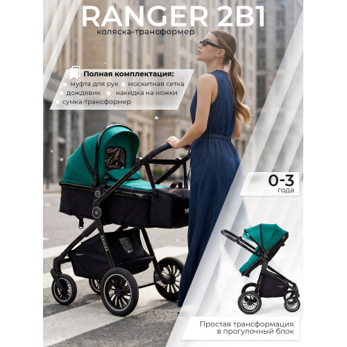 Коляска-трансформер 2в1 Sweet Baby Ranger Green Glossy