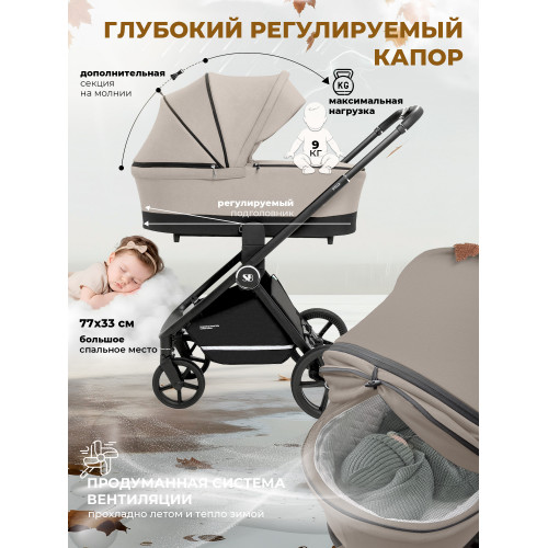 Коляска 2в1 Sweet Baby Stella Beige