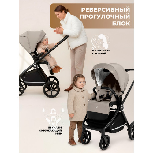 Коляска 2в1 Sweet Baby Stella Beige