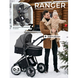 Коляска-трансформер 3в1 Sweet Baby Ranger Grey