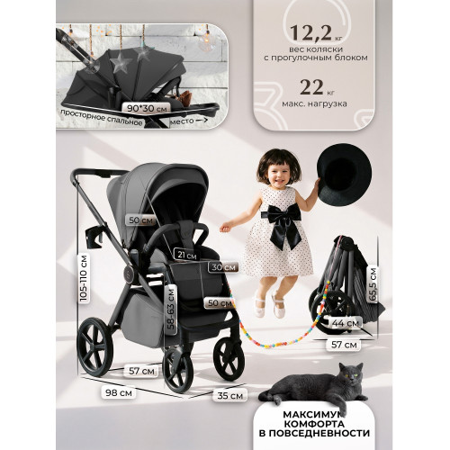 Коляска 2в1 SBL Elegante Therma (Colore) Dark Grey