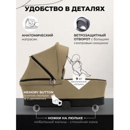 Коляска 3в1 Sweet Baby Stella Beige