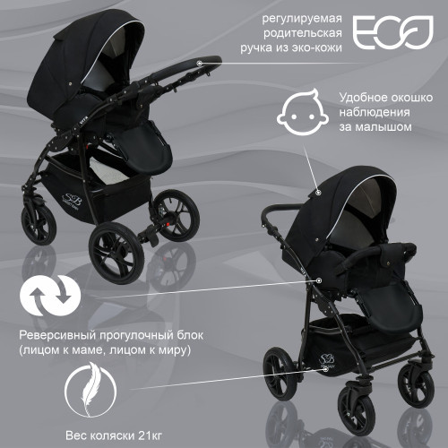 Коляска 3в1 Sweet Baby Vita Black