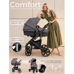 Коляска-трансформер 3в1 Sweet Baby Comfort Black Grey
