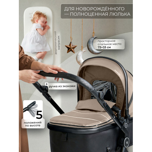 Коляска-трансформер 3в1 Sweet Baby Ranger Beige Glossy