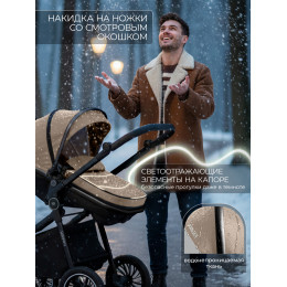 Коляска-трансформер 3в1 Sweet Baby Ranger Beige Glossy