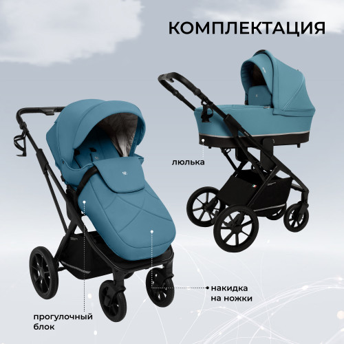 Коляска 2в1 Sweet Baby Nuvola Ocean Green