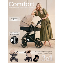 Коляска-трансформер 3в1 Sweet Baby Comfort Black Beige