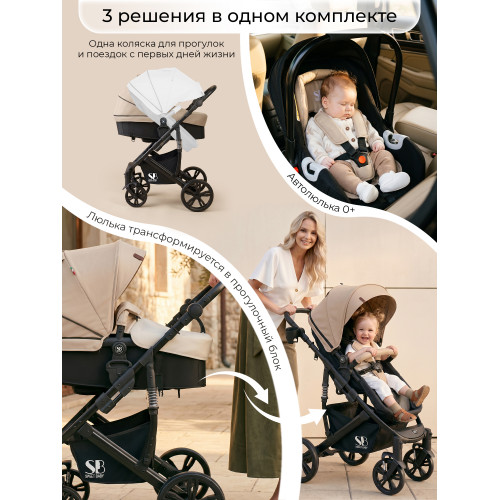 Коляска-трансформер 3в1 Sweet Baby Comfort Black Beige