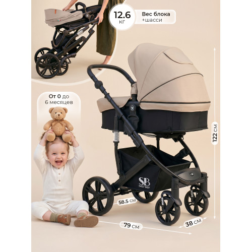 Коляска-трансформер 3в1 Sweet Baby Comfort Black Beige