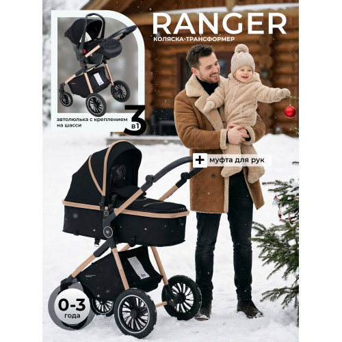 Коляска-трансформер 3в1 Sweet Baby Ranger Black Gold