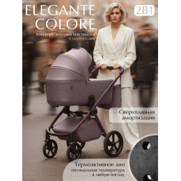 Коляска 2в1 SBL Elegante Therma (Colore) Mokka
