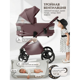 Коляска 2в1 SBL Elegante Therma (Colore) Mokka
