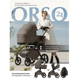 Коляска 2в1 SBL Orso Dark Beige