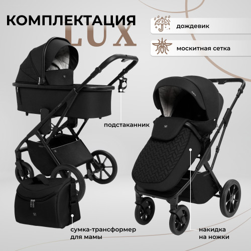 Коляска 2в1 Sweet Baby Porto Black