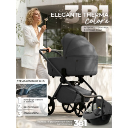 Коляска 3в1 SBL Elegante Therma (Colore) Dark Grey