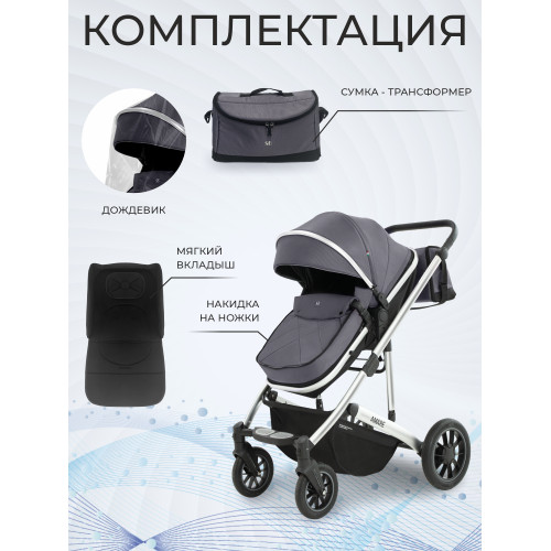 Коляска-трансформер 2в1 Sweet Baby Amare Grey