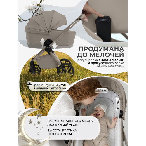 Коляска 2в1 SBL Elegante Pro Beige