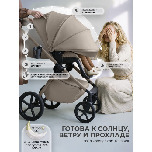 Коляска 2в1 SBL Elegante Pro Beige