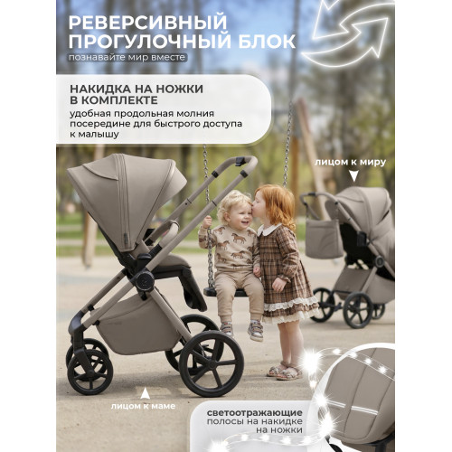 Коляска 2в1 SBL Elegante Pro Beige