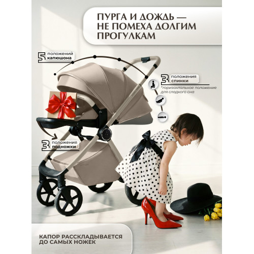 Коляска 2в1 SBL Elegante Therma (Colore) Champagne Beige
