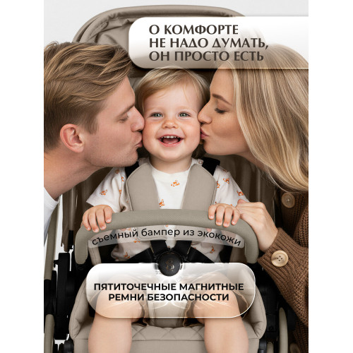 Коляска 2в1 SBL Elegante Therma (Colore) Champagne Beige