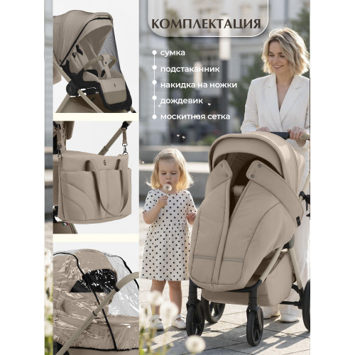 Коляска 2в1 SBL Elegante Therma (Colore) Champagne Beige