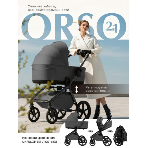 Коляска 2в1 SBL Orso Dark Grey