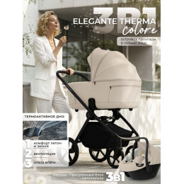 Коляска 3в1 SBL Elegante Therma (Colore) Cream