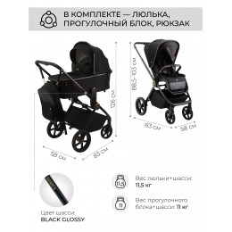 Коляска 3в1 Sweet Baby Elegante GL Black