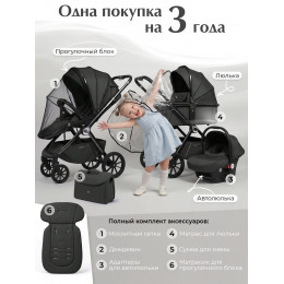 Коляска 3в1 Sweet Baby Verde Dark Grey (Black Glossy)
