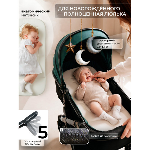Коляска-трансформер 3в1 Sweet Baby Ranger Neo Green Glossy