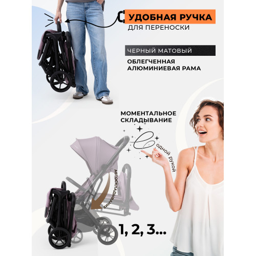 Прогулочная коляска SBL Aura Plus Basic Rose