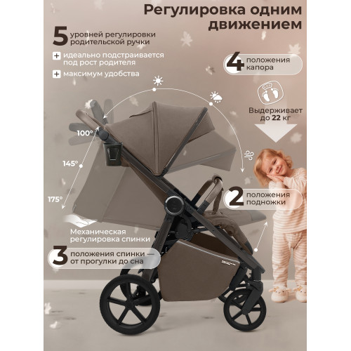 Прогулочная коляска SBL Unica Dark Beige